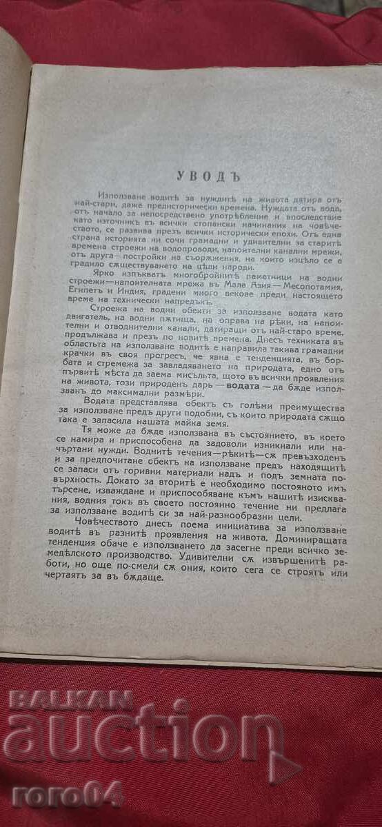 Δημοπρασία ΛΙΜΝΗ ΣΤΗΝ ΟΧΘΗ ΤΟΥ ΠΟΤΑΜΟΥ ΤΟΥΝΤΖΑ ΣΤΗ ΓΕΦΥΡΑ ΚΟΠΡΙΝΚΑ