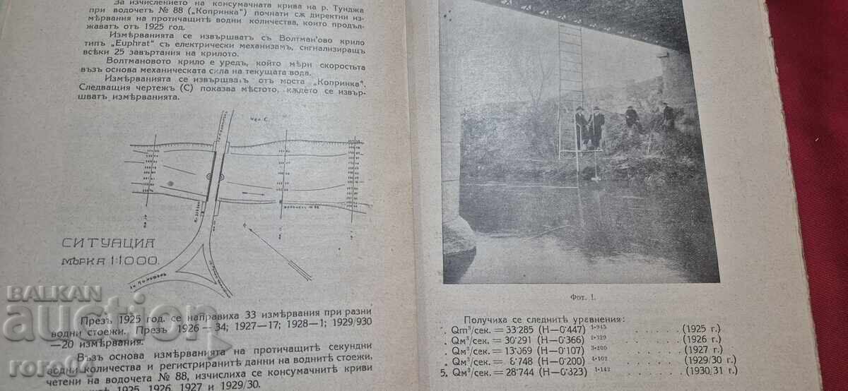 ΛΙΜΝΗ ΣΤΗΝ ΟΧΘΗ ΤΟΥ ΠΟΤΑΜΟΥ ΤΟΥΝΤΖΑ ΣΤΗ ΓΕΦΥΡΑ ΚΟΠΡΙΝΚΑ - 5