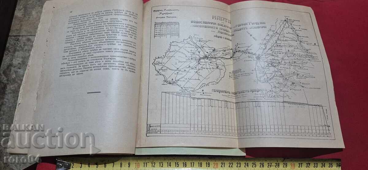 ΛΙΜΝΗ ΣΤΗΝ ΟΧΘΗ ΤΟΥ ΠΟΤΑΜΟΥ ΤΟΥΝΤΖΑ ΣΤΗ ΓΕΦΥΡΑ ΚΟΠΡΙΝΚΑ - 6 ΛΙΜΝΗ ΣΤΗΝ ΟΧΘΗ ΤΟΥ ΠΟΤΑΜΟΥ ΤΟΥΝΤΖΑ ΣΤΗ ΓΕΦΥΡΑ ΚΟΠΡΙΝΚΑ - 6