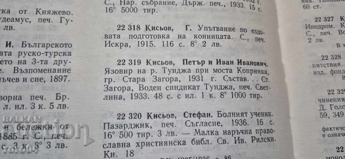 ΛΙΜΝΗ ΣΤΗΝ ΟΧΘΗ ΤΟΥ ΠΟΤΑΜΟΥ ΤΟΥΝΤΖΑ ΣΤΗ ΓΕΦΥΡΑ ΚΟΠΡΙΝΚΑ - 7