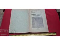 ΛΙΜΝΗ ΣΤΗΝ ΟΧΘΗ ΤΟΥ ΠΟΤΑΜΟΥ ΤΟΥΝΤΖΑ ΣΤΗ ΓΕΦΥΡΑ ΚΟΠΡΙΝΚΑ