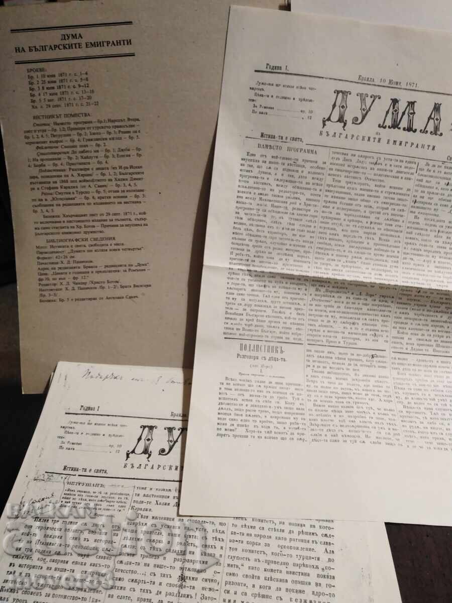 Οι Βερστνίτσι του Χρ. Μπότεφ. Φωτοτυπική επετειακή έκδοση - 6 Οι Βερστνίτσι του Χρ. Μπότεφ. Φωτοτυπική επετειακή έκδοση - 6