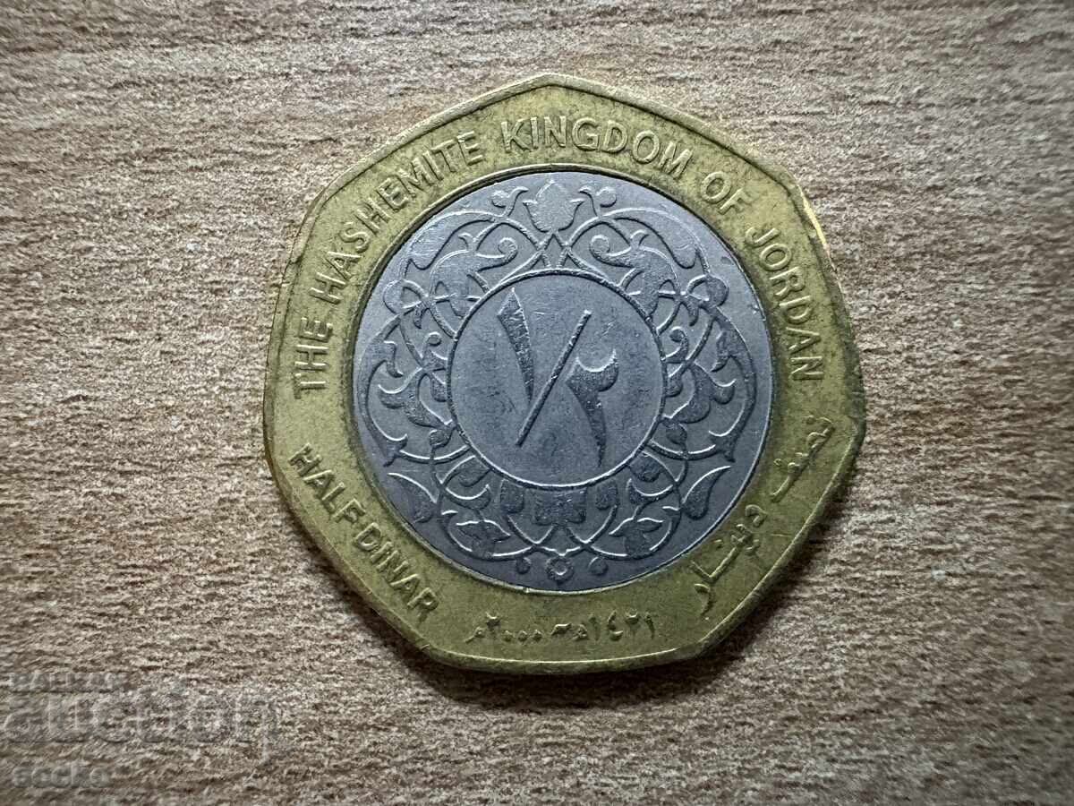 Ιορδανία - ½ δηνάριο (2000) Ιορδανία - ½ δηνάριο (2000)