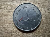 Ηνωμένα Αραβικά Εμιράτα - 1 ντίρχαμ (2007)