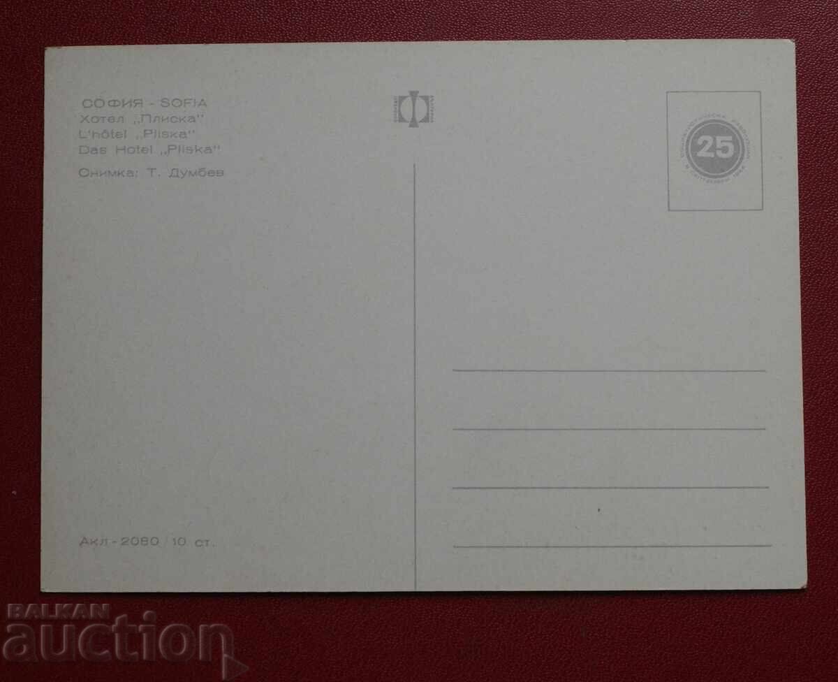 Σόφια - Ξενοδοχείο Πλίκα με τιμή 2.00 BGN | € 1.02 Σόφια - Ξενοδοχείο Πλίκα με τιμή 2.00 BGN | € 1.02