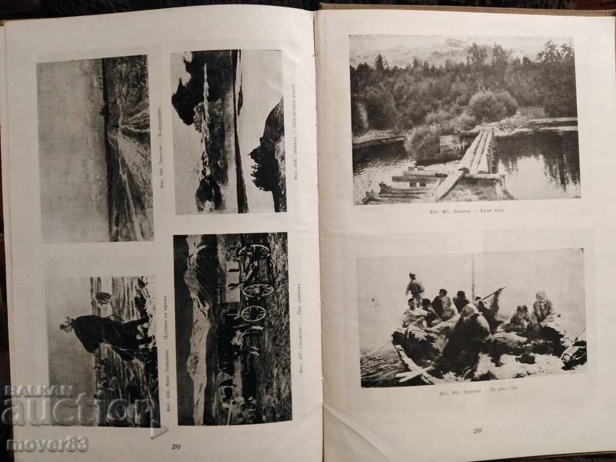 Ιστορία της Τέχνης. Σύντομο μάθημα - 7