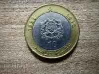 Мароко - 10 дирхама (1995)