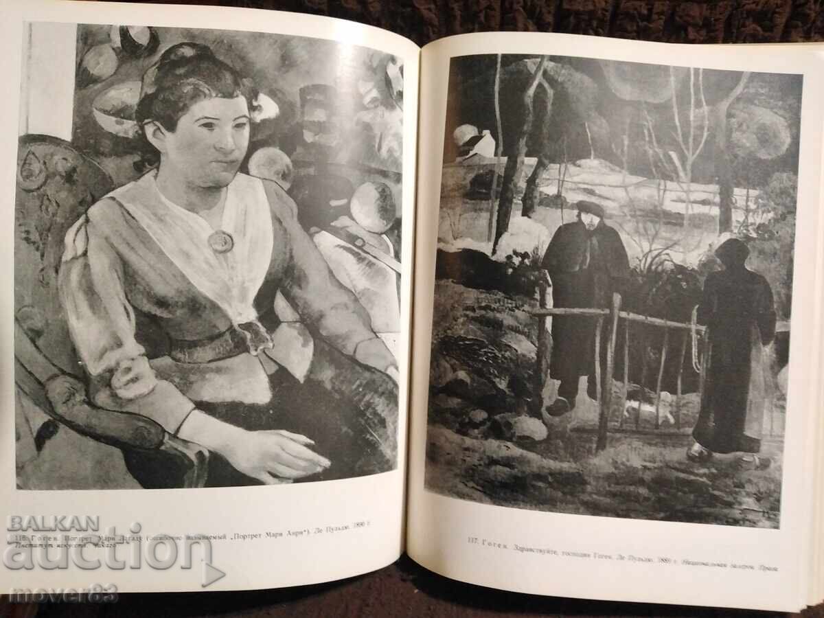 Post-Impressionism. J. Rewald. Russian Language - 6