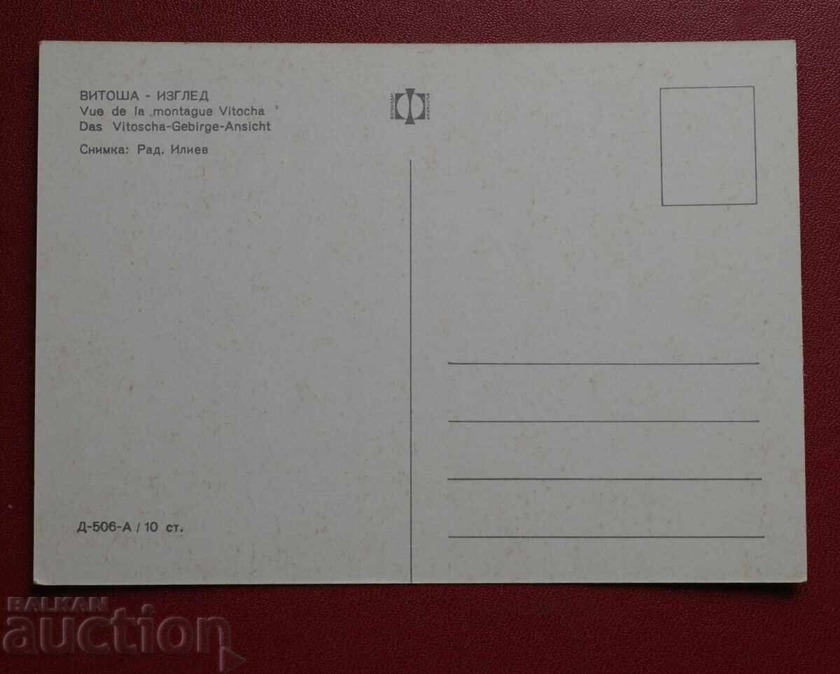 Βίtosha Μορένες με τιμή 1.00 BGN | € 0.51 Βίtosha Μορένες με τιμή 1.00 BGN | € 0.51