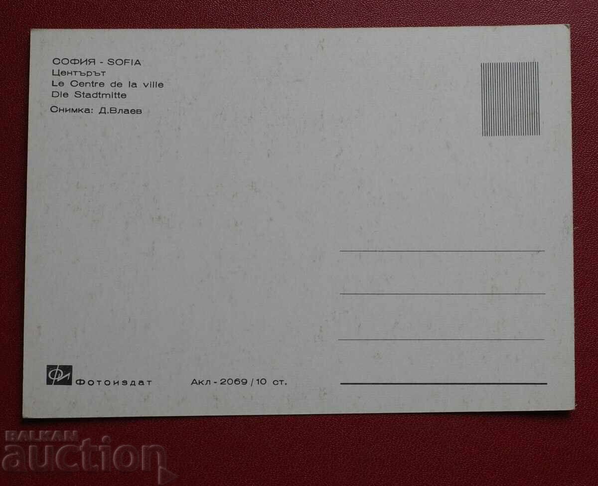 Σοφία με τιμή 2.00 BGN | € 1.02 Σοφία με τιμή 2.00 BGN | € 1.02