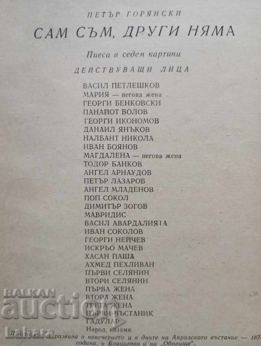 Livrarea Sunt singur, nu sunt alții, Cântecul meu, păcatul meu Livrarea Sunt singur, nu sunt alții, Cântecul meu, păcatul meu