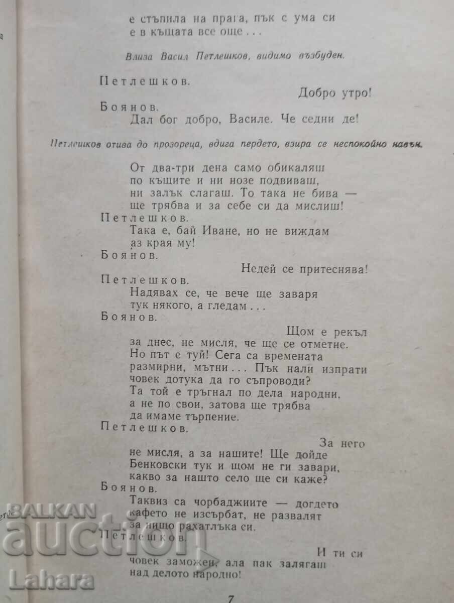 Sunt singur, nu sunt alții, Cântecul meu, păcatul meu - 5 Sunt singur, nu sunt alții, Cântecul meu, păcatul meu - 5
