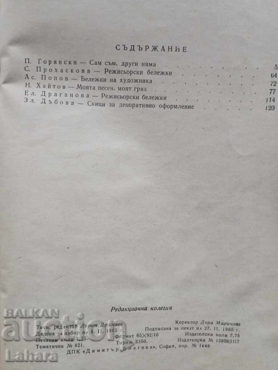 Sunt singur, nu sunt alții, Cântecul meu, păcatul meu - 6 Sunt singur, nu sunt alții, Cântecul meu, păcatul meu - 6