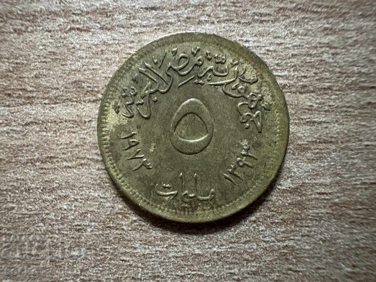 Αίγυπτος - 5 μιλέμα (1973) Αίγυπτος - 5 μιλέμα (1973)