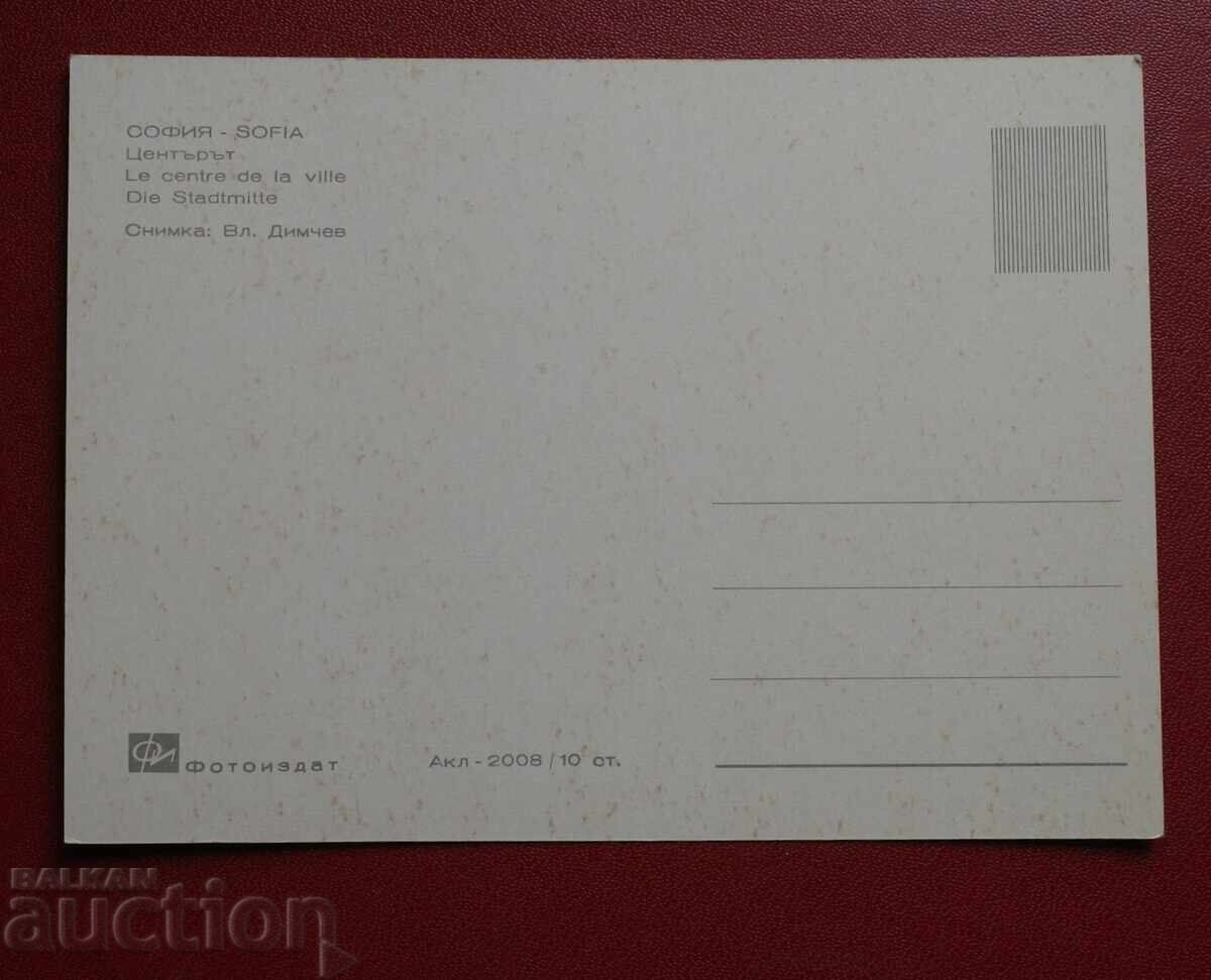 Σοφία με τιμή 2.00 BGN | € 1.02 Σοφία με τιμή 2.00 BGN | € 1.02