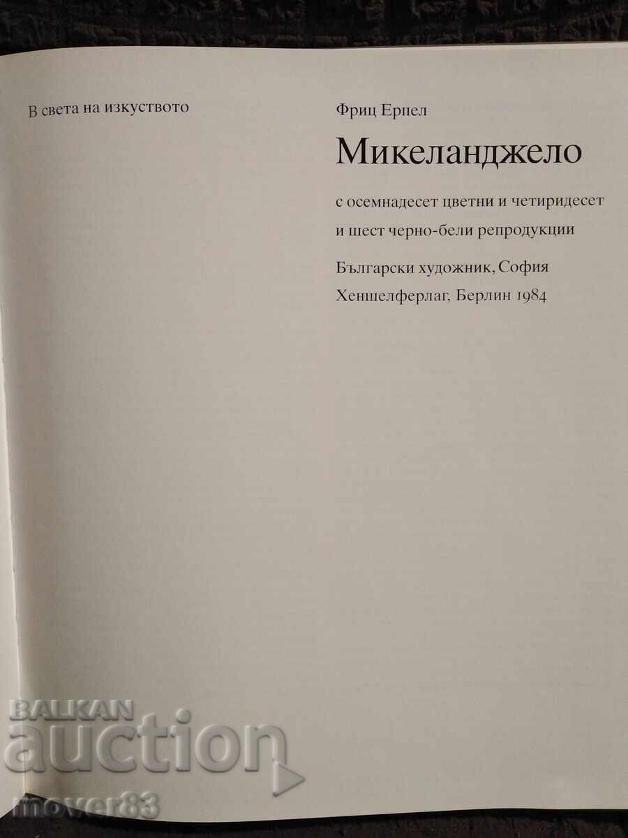 Michelangelo. Artă și creație cu preț 4.50 BGN | € 2.30