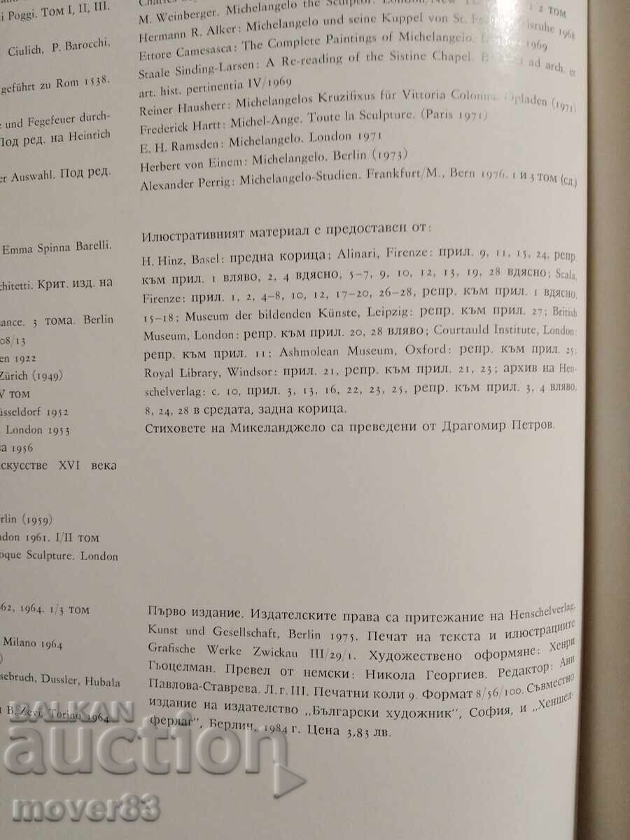 Licitație Michelangelo. Artă și creație