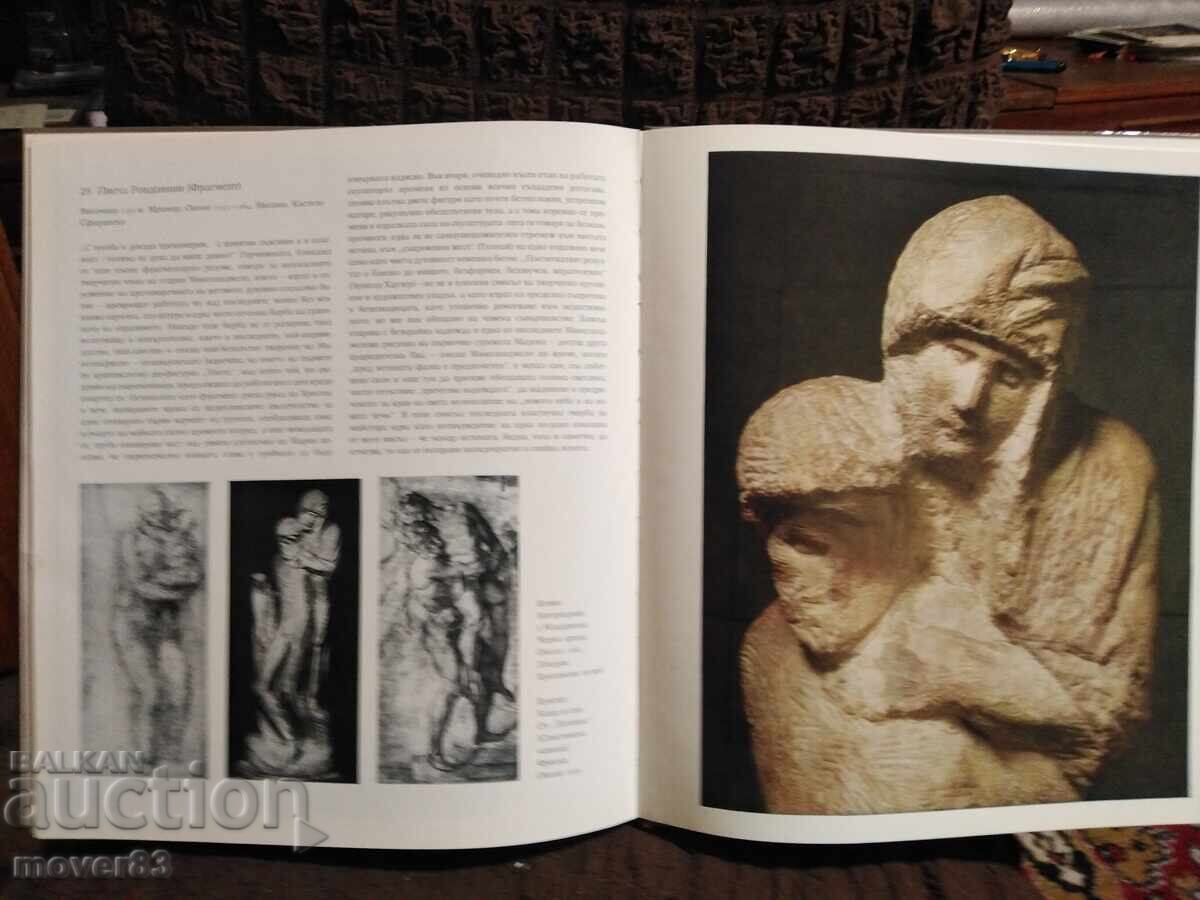 Livrarea Michelangelo. Artă și creație