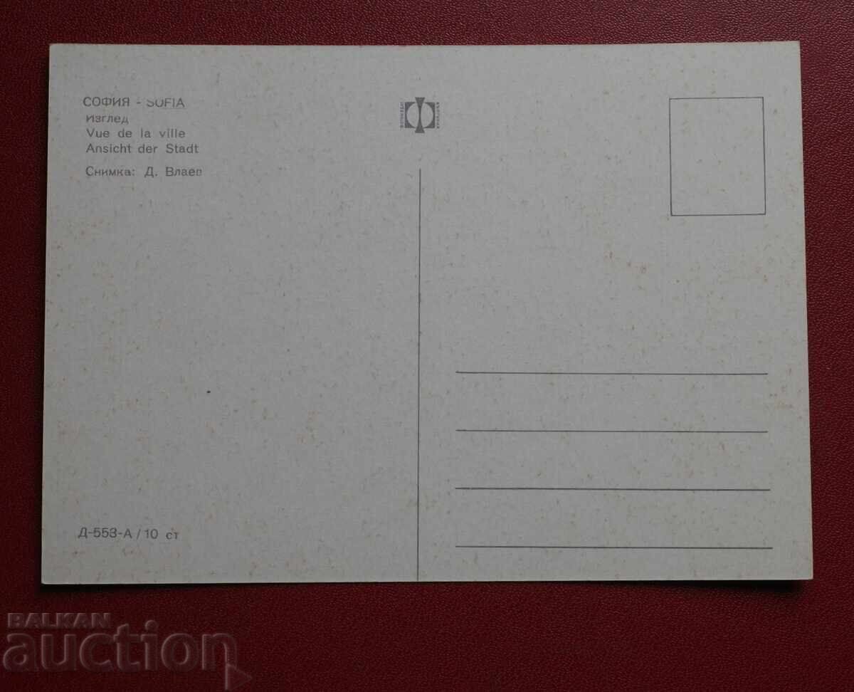 Σοφία με τιμή 2.00 BGN | € 1.02 Σοφία με τιμή 2.00 BGN | € 1.02