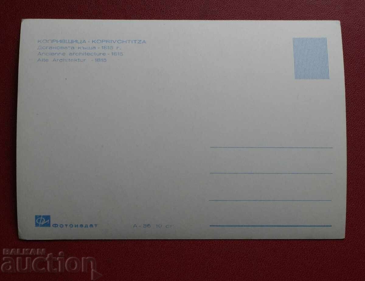 Τσουκνίδα με τιμή 1.00 BGN | € 0.51 Τσουκνίδα με τιμή 1.00 BGN | € 0.51