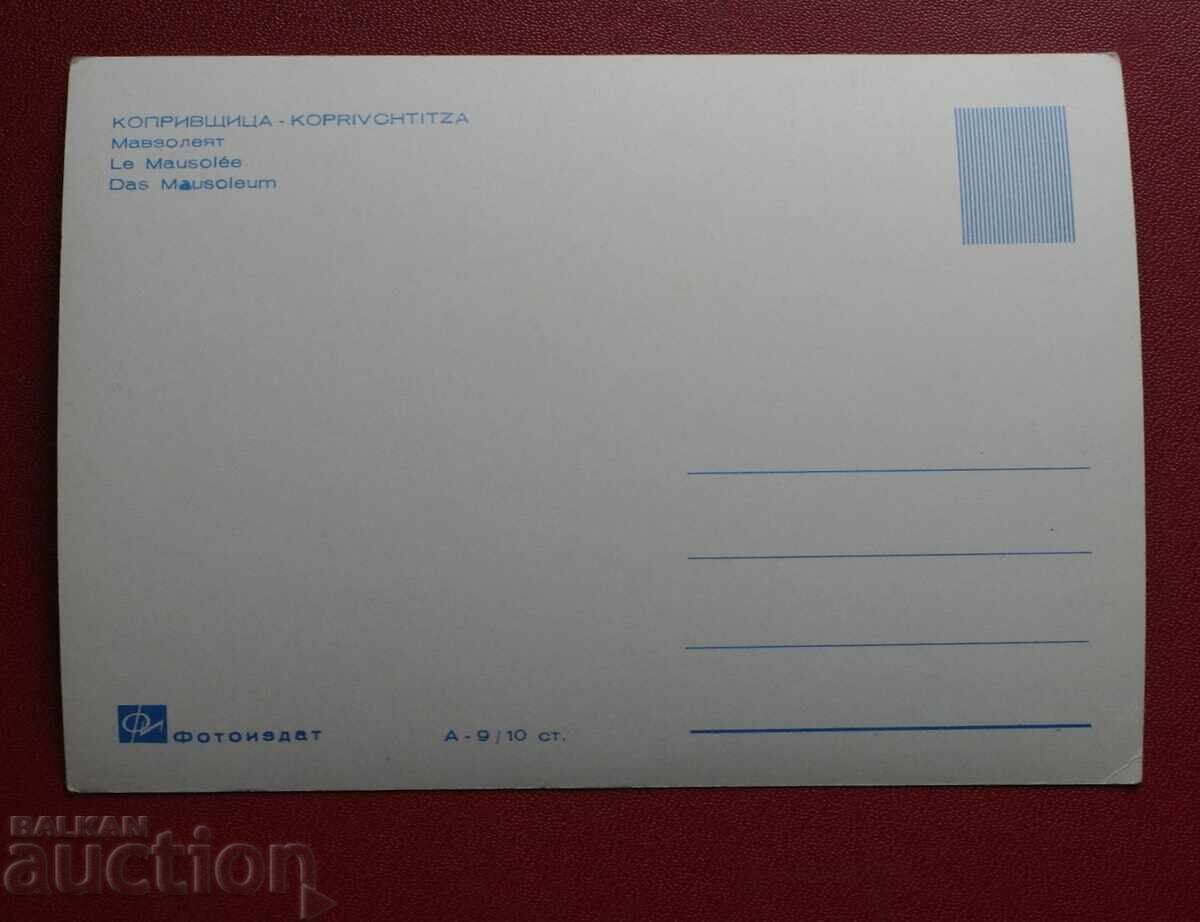 Urzica cu preț 1.00 BGN | € 0.51