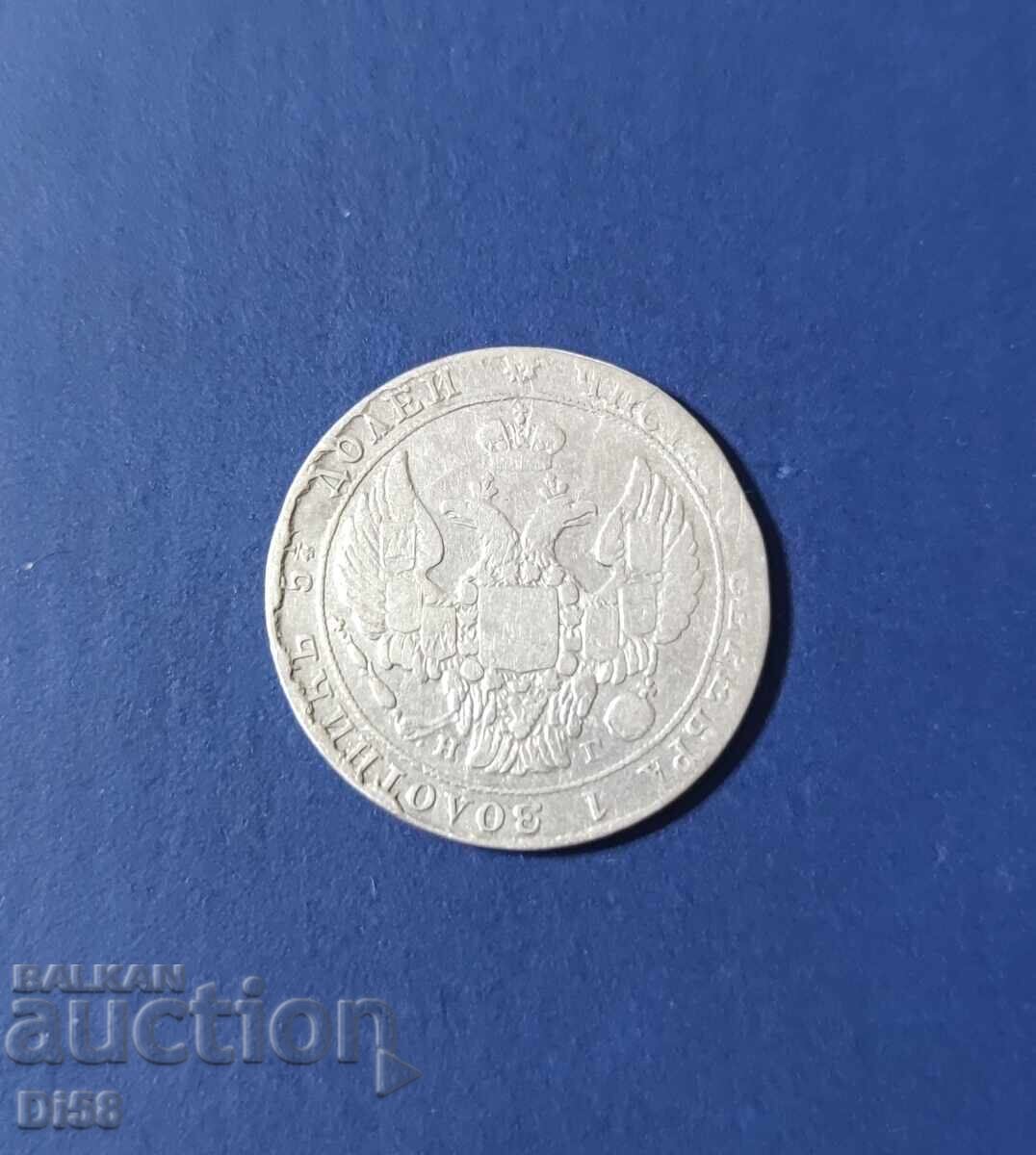 Silver Coin Tsarist Russia 25 Kopecks 1837 BZC with price 17.00 BGN | € 8.69