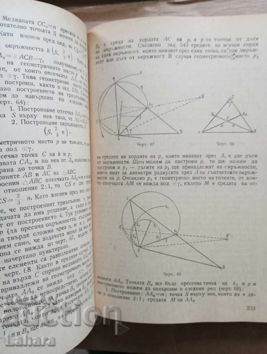 Auction  Collection of Math Problems for Prospective Students