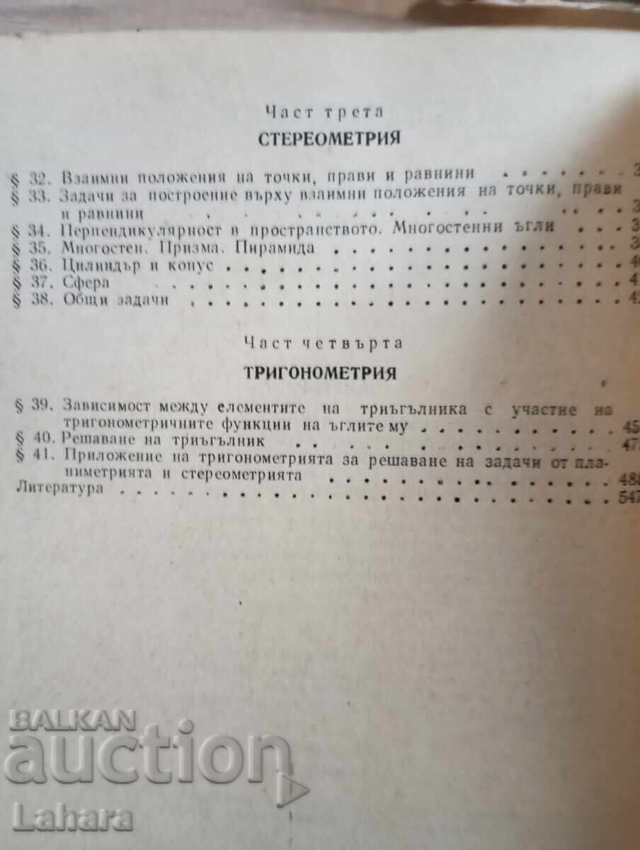 Delivery of Collection of Math Problems for Prospective Students