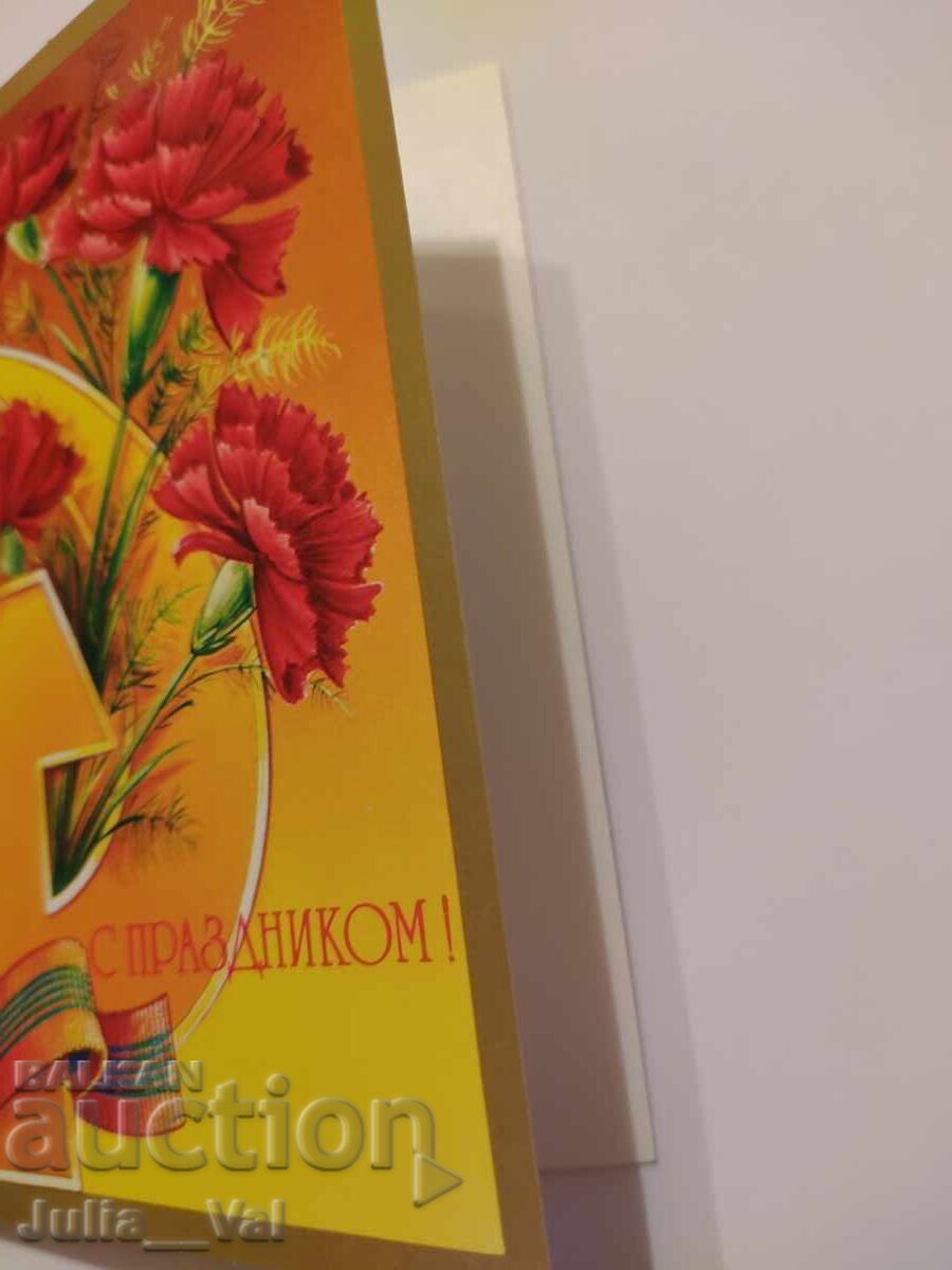 Auction  USSR - Happy Holidays! - Blank postcard. Artist N. Korobov