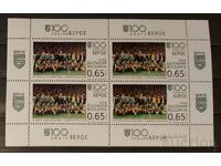 Bulgaria 2016 Sport/Football Beroe Block MNH