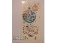 USSR - Happy New Year! - Blank postcard. Artist V. Markelov