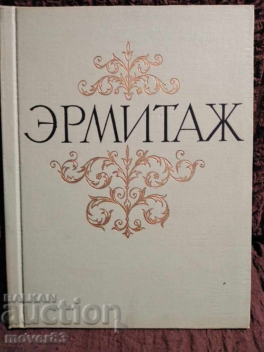 Hermitage. Fine Art. Album