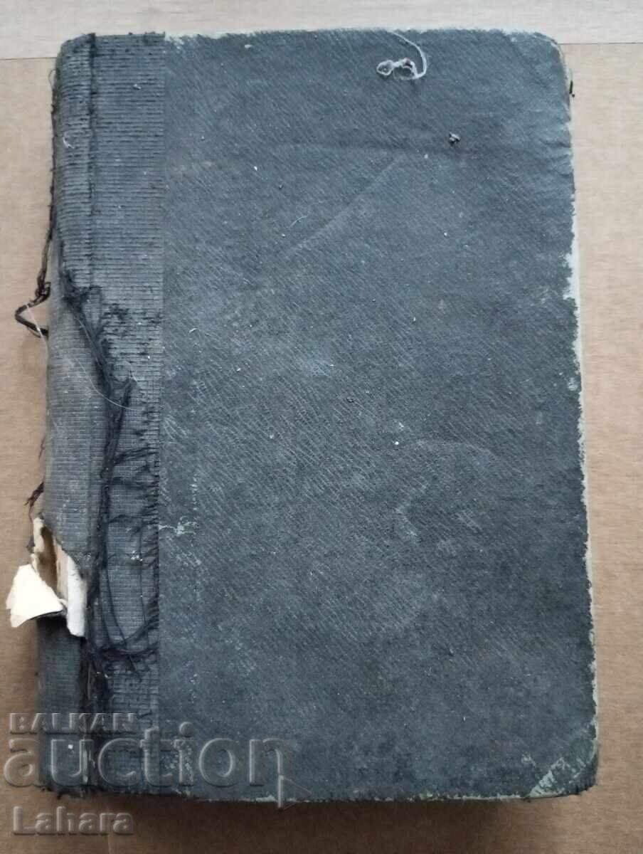 Ν. Β. Γκόγκολ - Συγγράμματα - 1921 σε ρωσικά