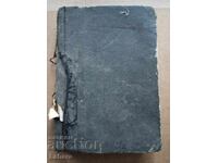 Ν. Β. Γκόγκολ - Συγγράμματα - 1921 σε ρωσικά