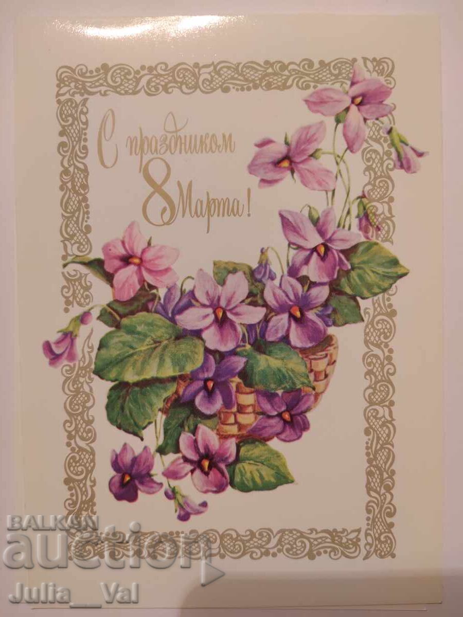 URSS - Cu ocazia Zilei de 8 Martie! - Pict. V. Karasaev