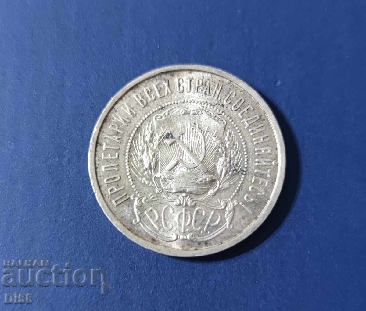 Silver Coin Russia 50 Kopeks 1922 BZC with price 12.00 BGN | € 6.14