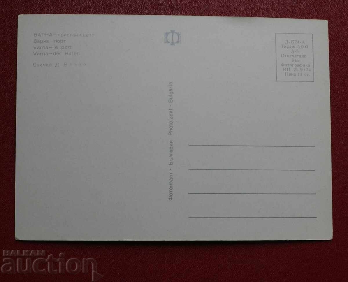 Βάρνα - Το Λιμάνι με τιμή 3.00 BGN | € 1.53 Βάρνα - Το Λιμάνι με τιμή 3.00 BGN | € 1.53