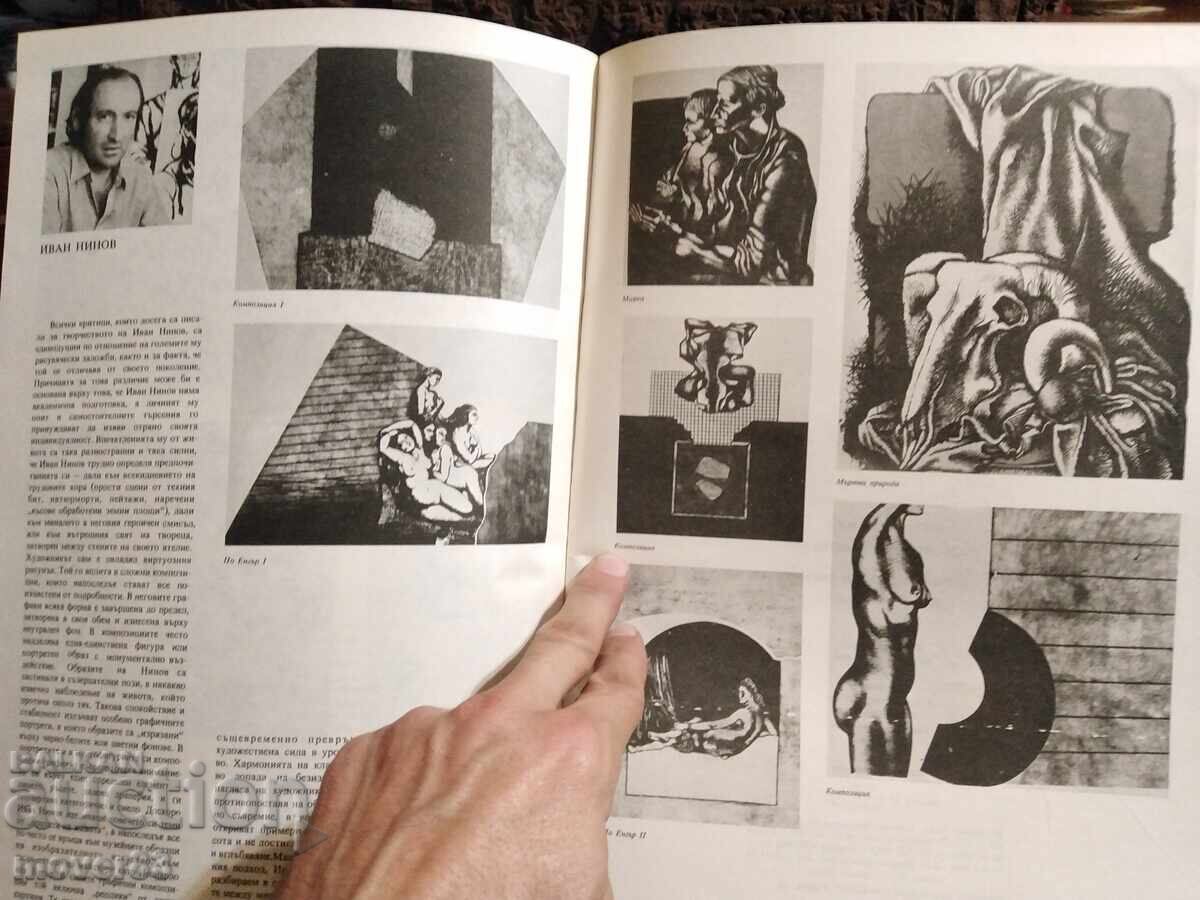 Συζήτηση για το γράφημα. Β. Ιωσηφόβα - 5