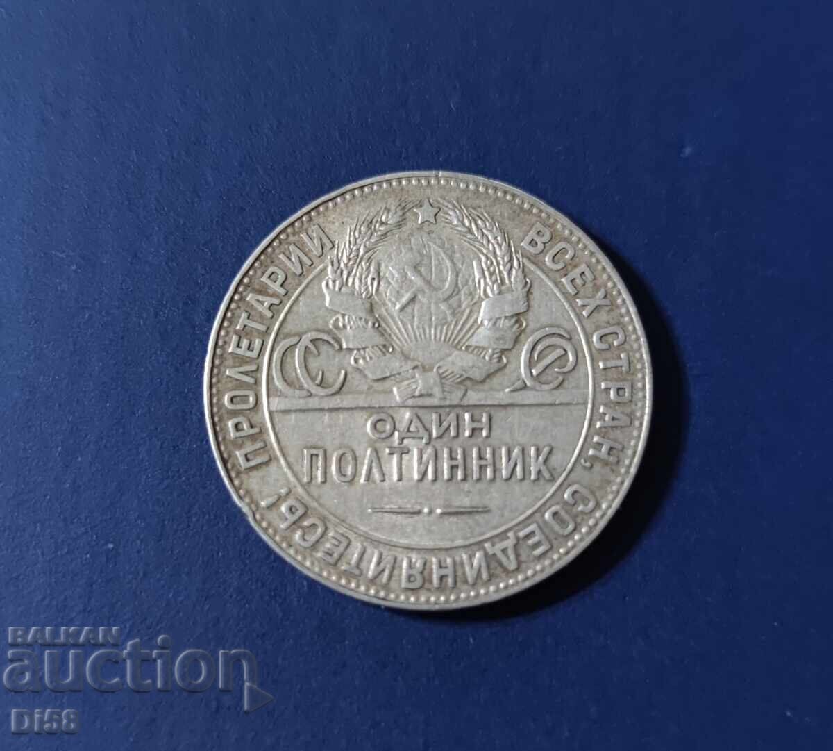 Ασημένιο Νόμισμα Ρωσίας 1 Πολτίνικ 1924 BZC