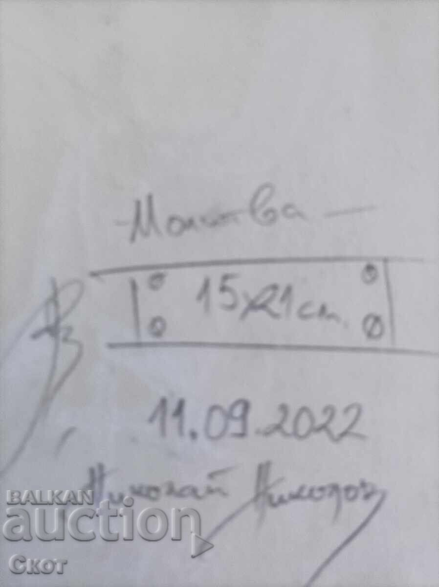 Pencil drawing with price 25.00 BGN | € 12.78