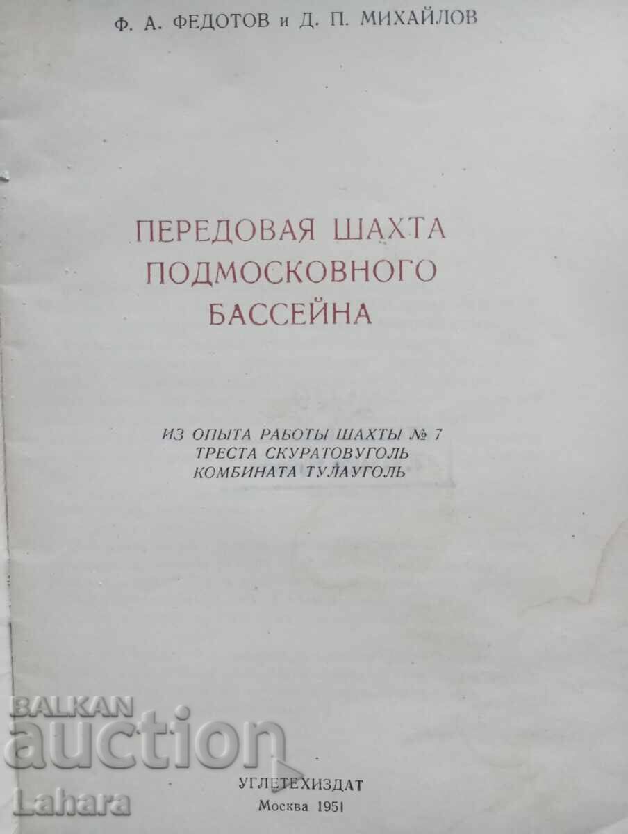 Передавая шахта подмасканага басейна с цена 0.01 лв. | € 0.01 Передавая шахта подмасканага басейна с цена 0.01 лв. | € 0.01