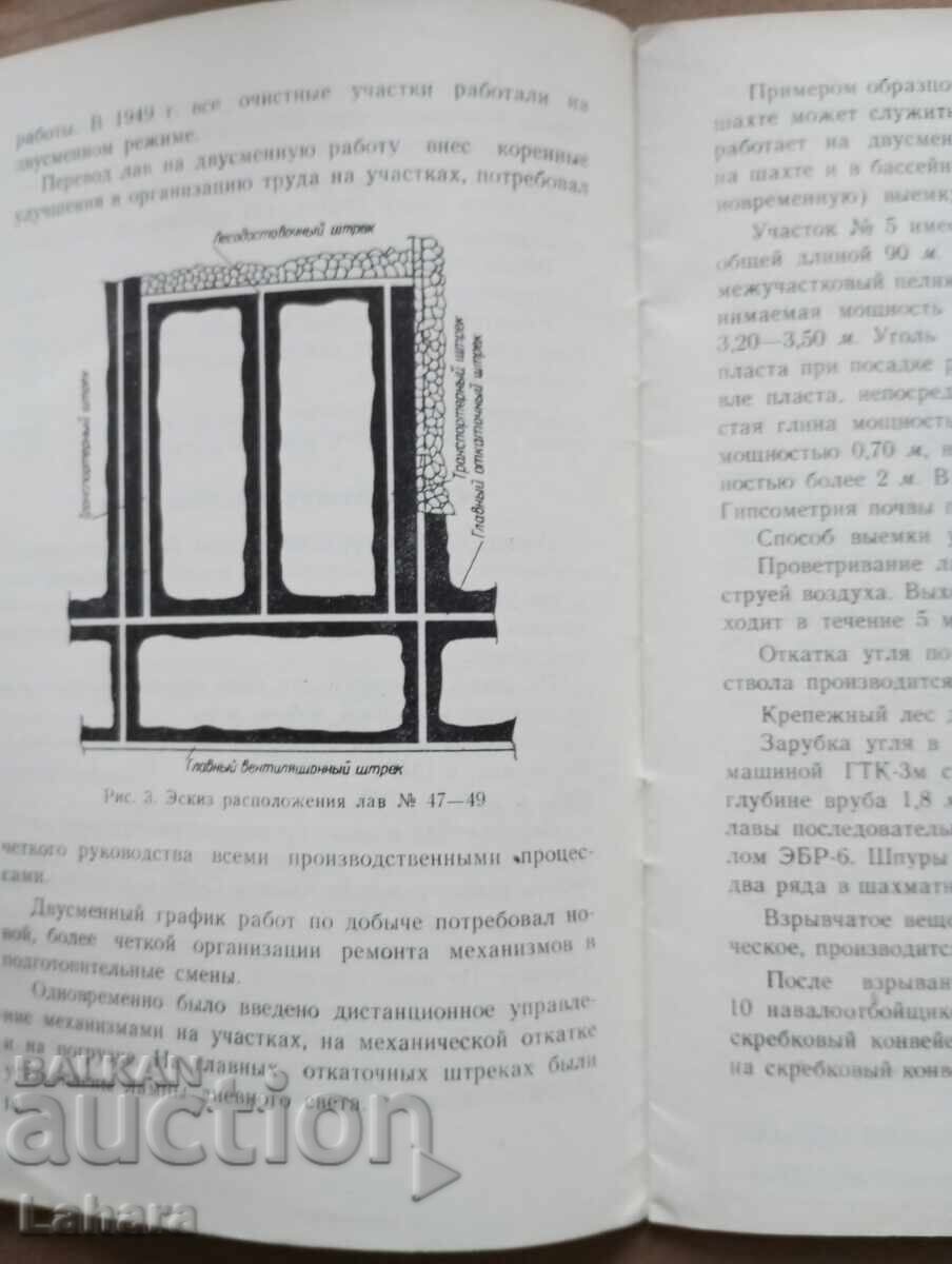 Аукцион Передавая шахта подмасканага басейна Аукцион Передавая шахта подмасканага басейна