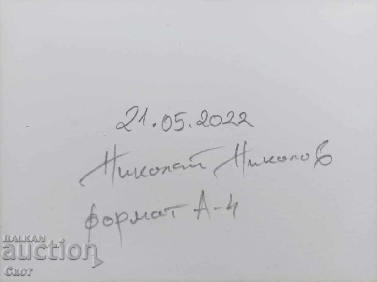 Desen în creion cu preț € 25.56 | 49.99 BGN