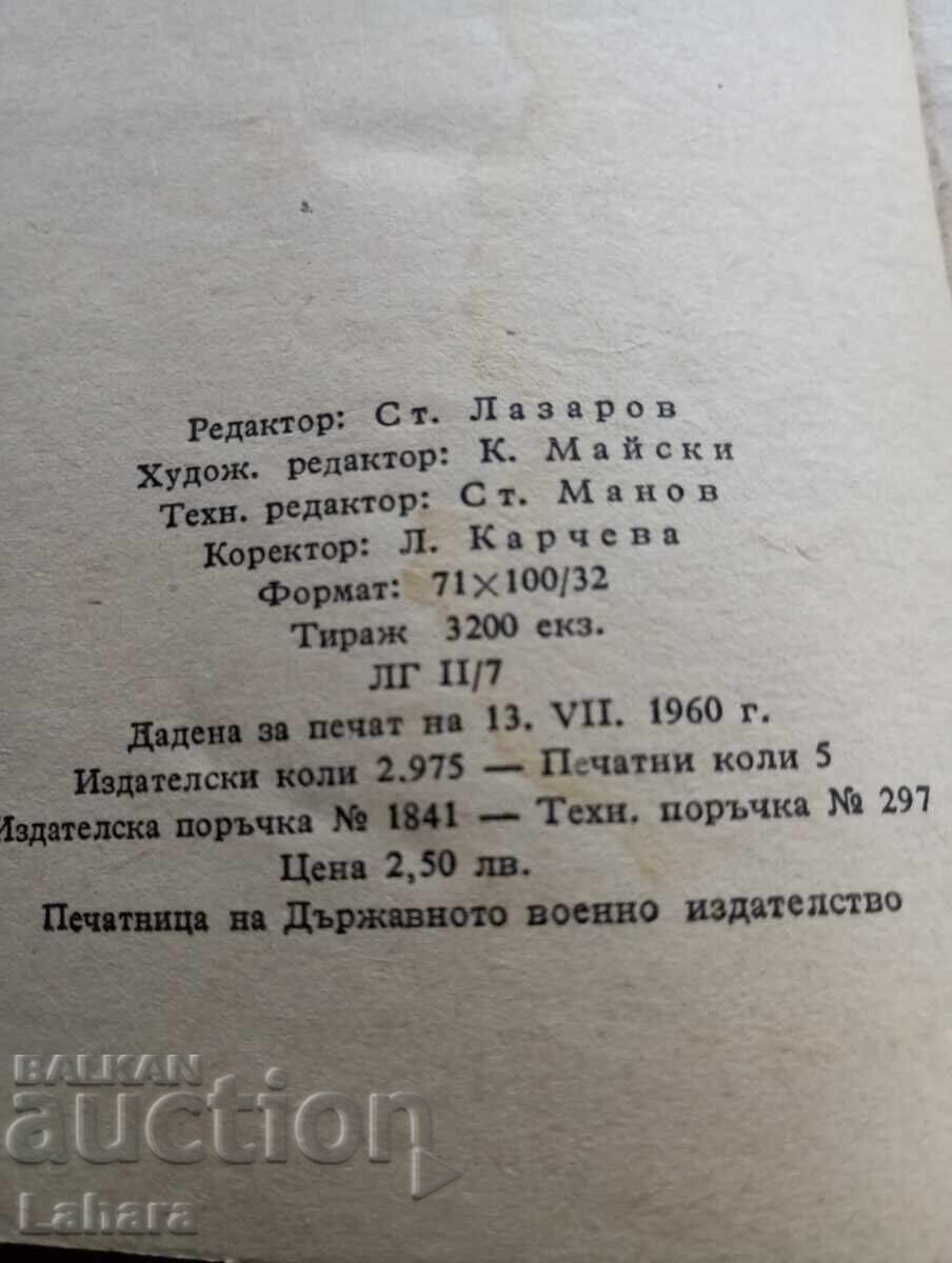 Παράδοση Με καθαρή καρδιά - Ν. Μανόλοφ