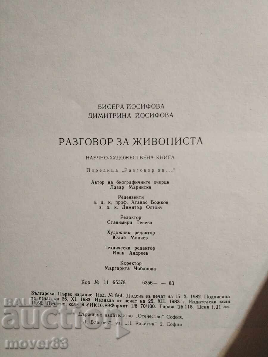 Delivery of Conversation about painting. B. Yosifova / D. Yosifova