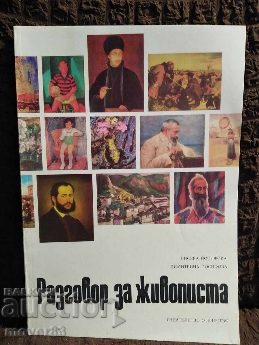 Conversation about painting. B. Yosifova / D. Yosifova