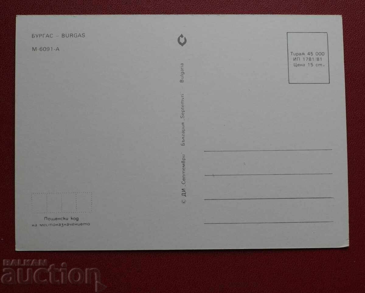 Μπουργκάς με τιμή 1.00 BGN | € 0.51 Μπουργκάς με τιμή 1.00 BGN | € 0.51