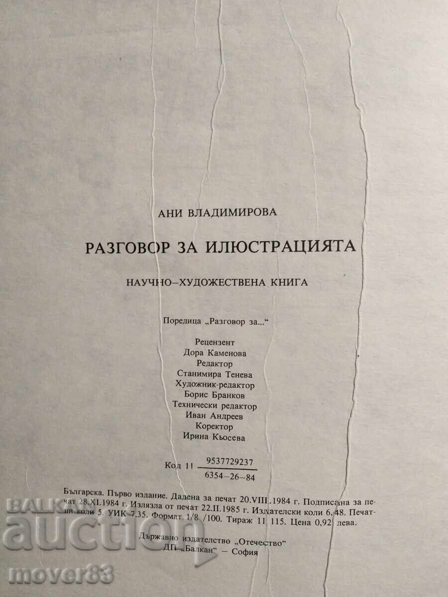 Delivery of Conversation about Illustration. Ani Vladimirova