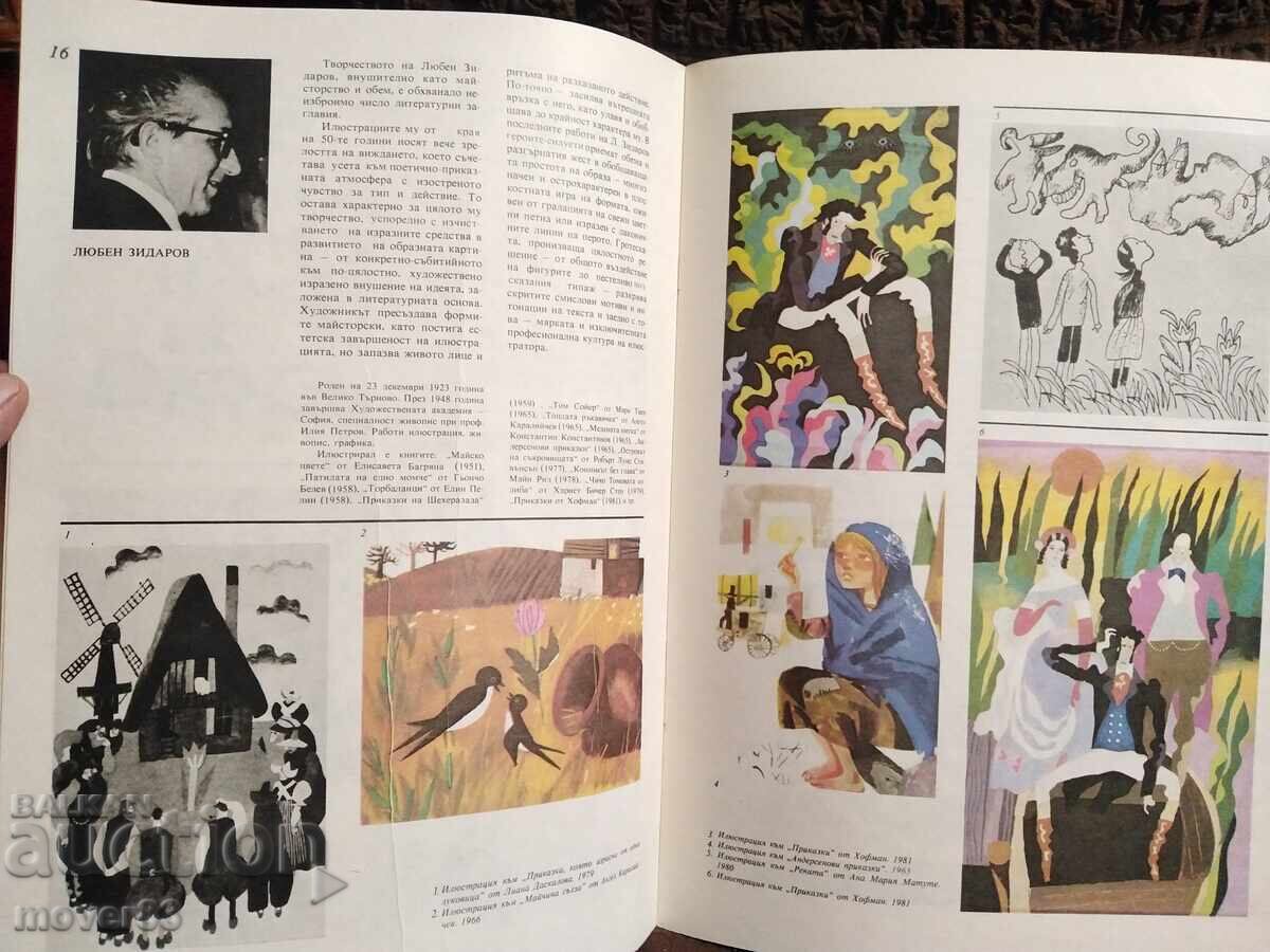 Conversation about Illustration. Ani Vladimirova - 7