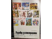 Conversație despre ilustrație. Ani Vladimirova